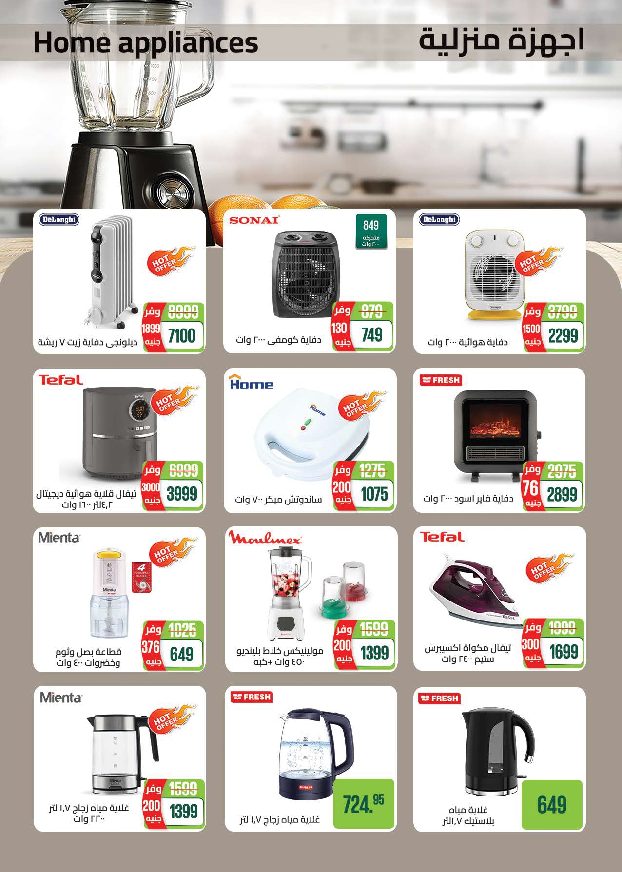 saudi offers from 10dec to 23dec 2024 عروض سعودى من 10 ديسمبر حتى 23 ديسمبر 2024 صفحة رقم 50